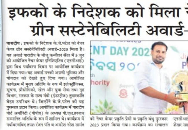 World Environment Day - 2023 @ Paradeep